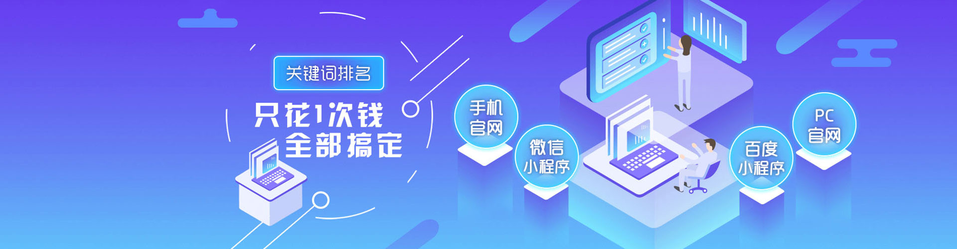 新平竞价推广