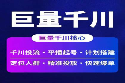 解析不同行业的网络推广与竞价技巧